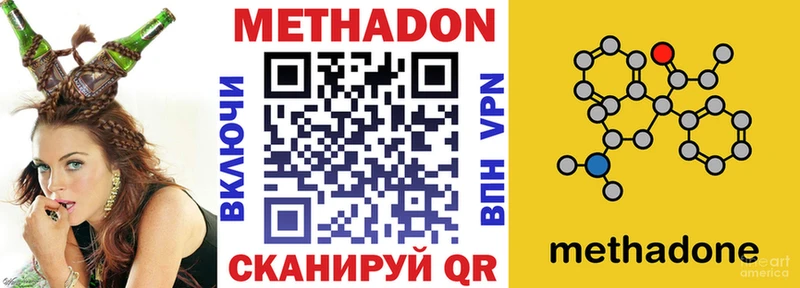 закладка  Мостовской  Метадон белоснежный 